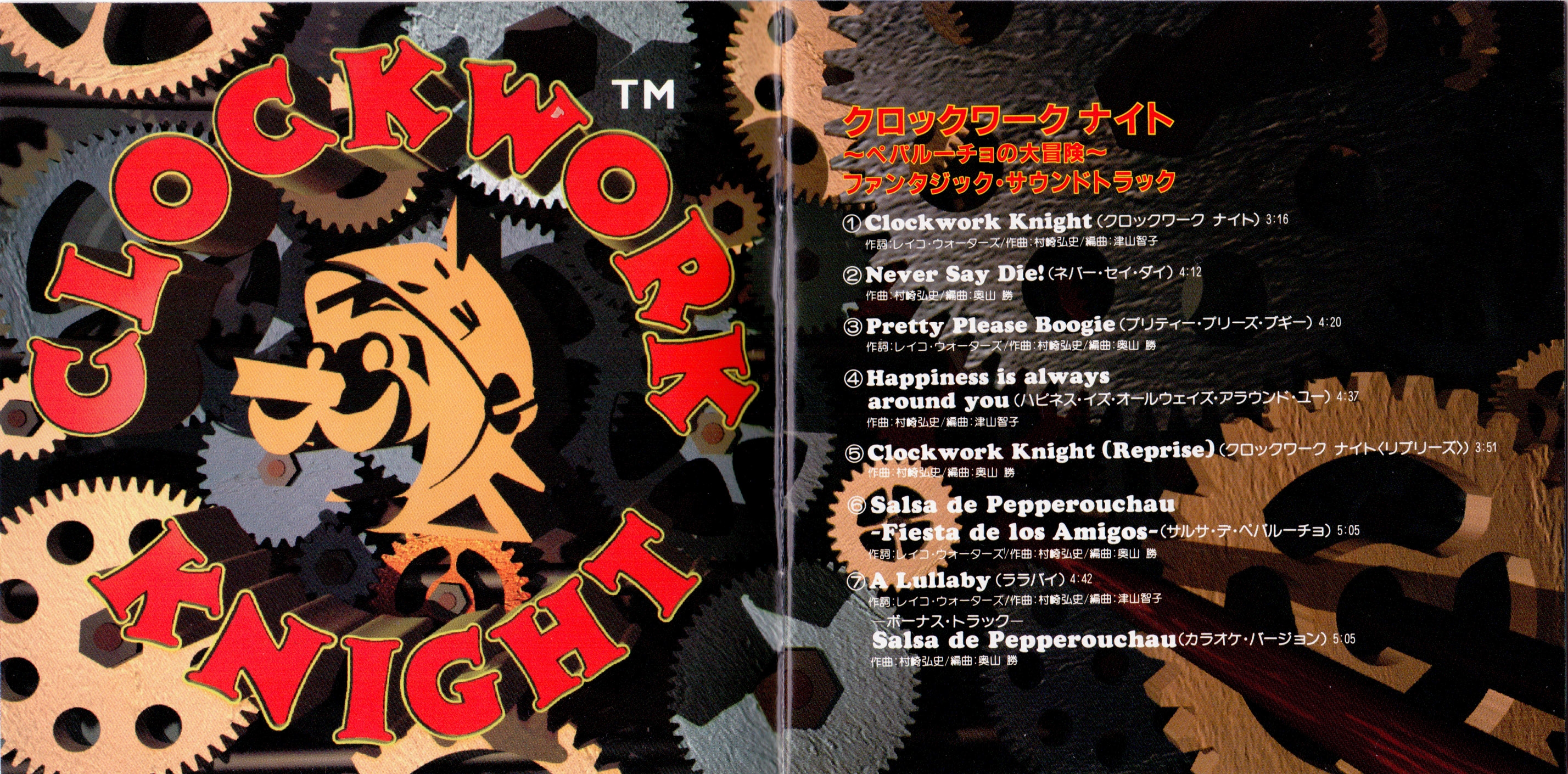 CLOCKWORK KNIGHT ~Pepperouchau's Adventure~ FANTASTIC